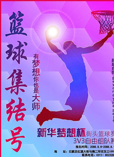 战术