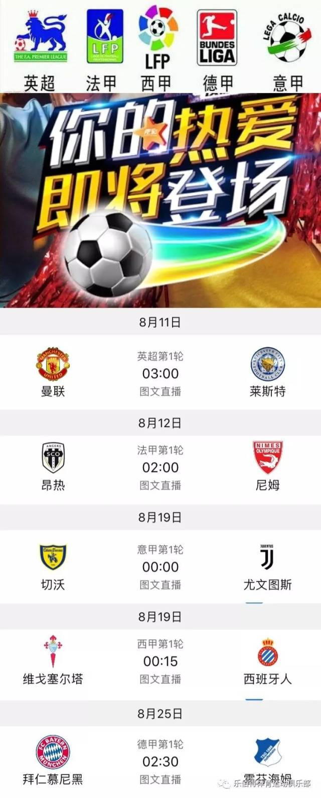 尽管比赛结